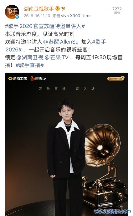 苏醒恢复歌手串讲东说念主