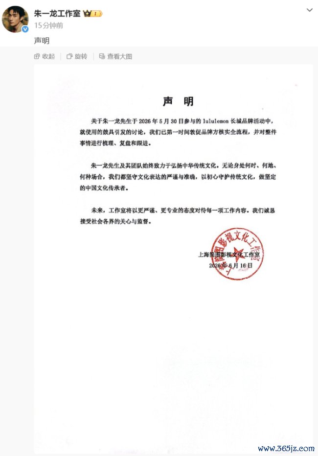 朱一龙疑敲日本太饱读 lululemon说念歉 品牌与艺东说念主复兴争议