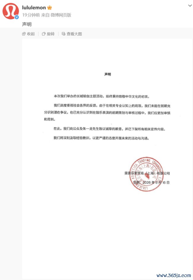 朱一龙疑敲日本太饱读 lululemon说念歉 品牌与艺东说念主复兴争议