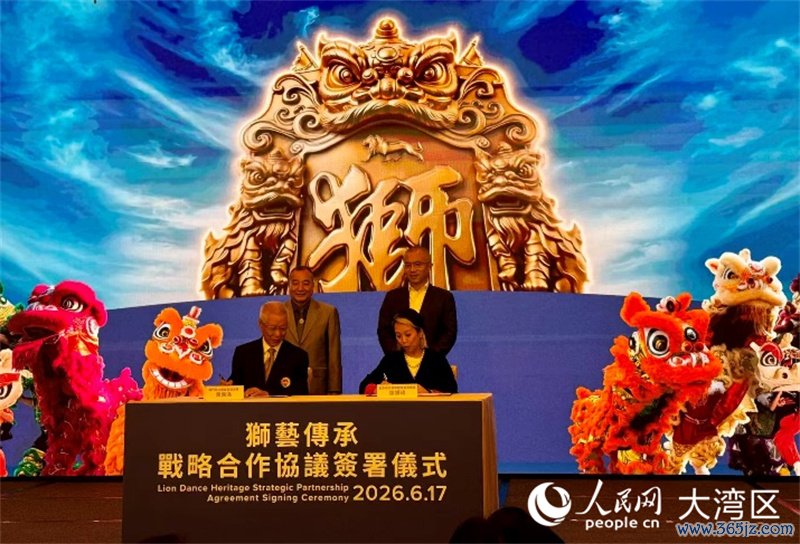 图为狮艺传承策略合作契约签署。东谈主民网记者 富子梅摄